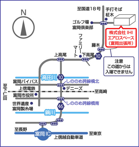 富岡出張所